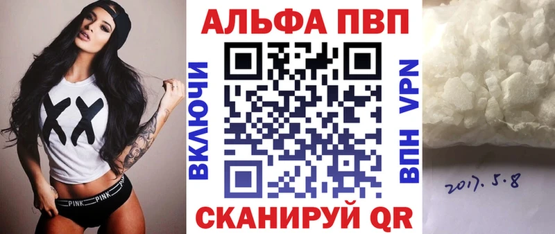 A PVP VHQ  купить наркотик  Южно-Сахалинск 