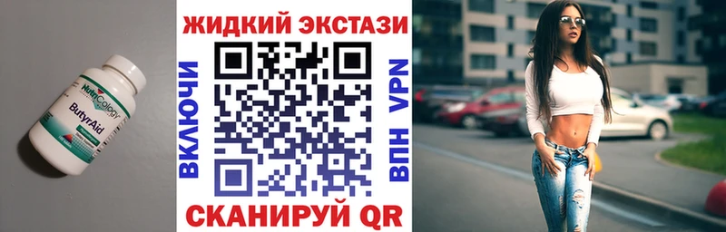 мега как войти  Южно-Сахалинск  Бутират жидкий экстази 