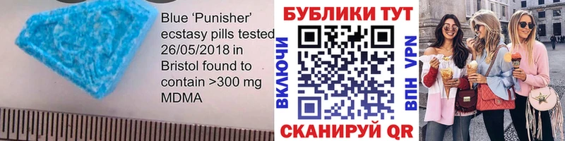 Экстази MDMA  Южно-Сахалинск 