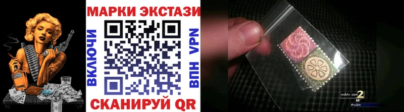Наркотические марки 1500мкг  Южно-Сахалинск 